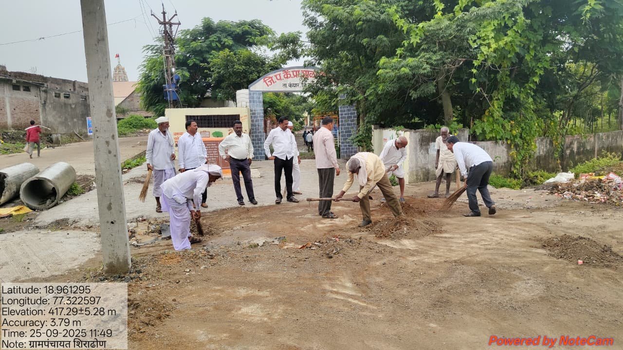 परिसर स्वच्छता